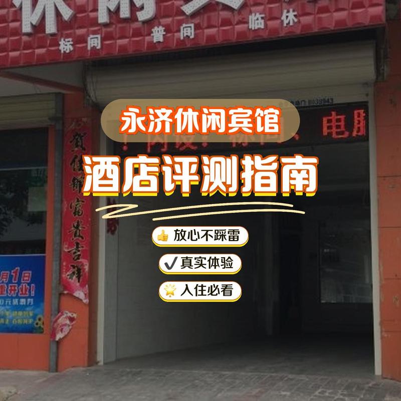 服务设施:前台贵重物品保险柜,24小时前台,邮政服务,叫车服务 类型