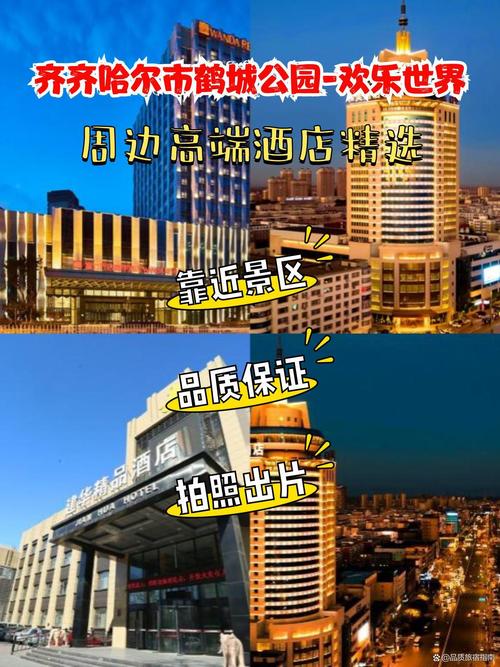 来齐齐哈尔市鹤城公园