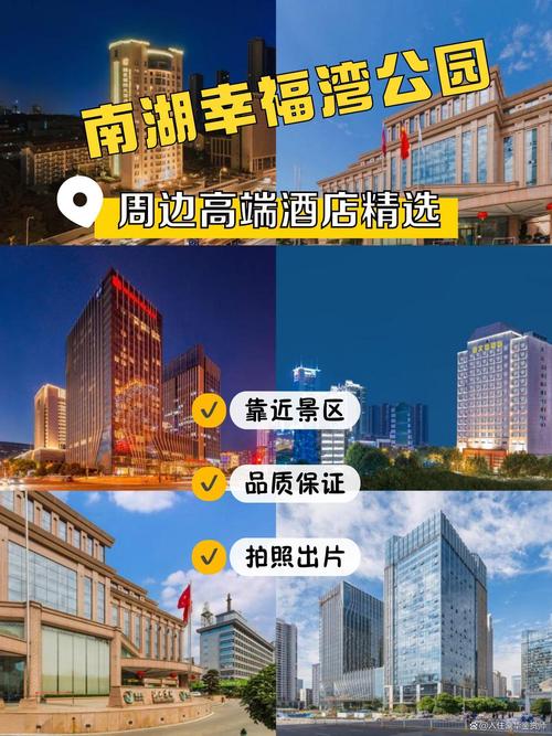 来南湖幸福湾公园,住得舒适是基本!