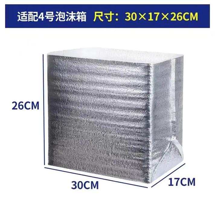 因厂房搬迁,邮政4号保温袋(2.5mm)挥泪处理#源头工厂